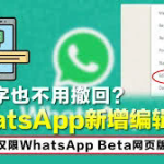 如何在WhatsApp上发送图片消息？