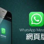 WhatsApp在状态中的显示？