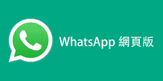 如何找到是否在WhatsApp上被某人屏蔽