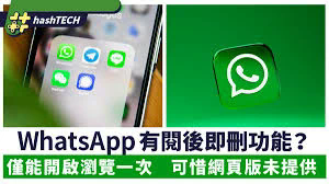 Whatsapp读取收据