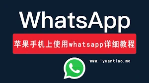 如何在WhatsApp消息中创建超链接