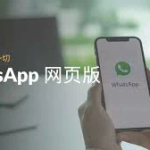 Whatsapp支持电话